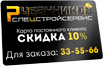 Дарим карту<br>лояльности: скидка 10% на все виды услуг